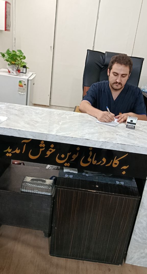 کلینیک حرکات اصلاحی نوین اراک